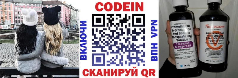 Codein напиток Lean (лин)  купить закладку  Заволжье 