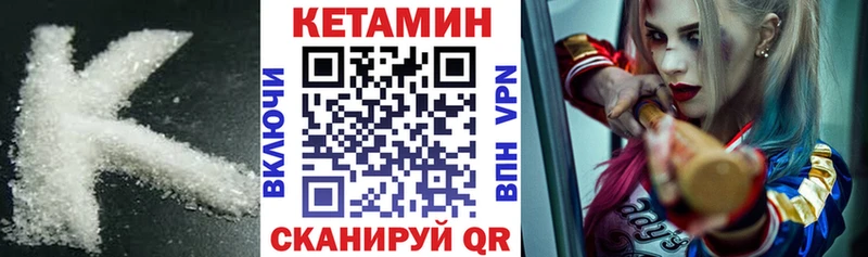 Кетамин VHQ  Заволжье 