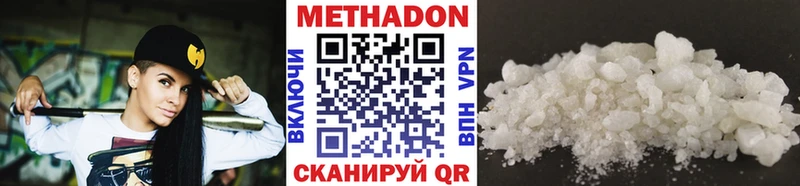 даркнет сайт  мега как зайти  МЕТАДОН белоснежный  Заволжье 